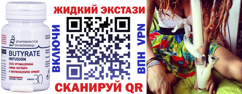 БУТИРАТ вода  Старый Крым 