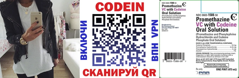 где продают   Старый Крым  Кодеиновый сироп Lean Purple Drank 