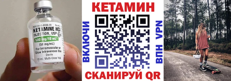 Кетамин ketamine мега ссылки Старый Крым