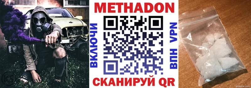 Метадон кристалл  Старый Крым 